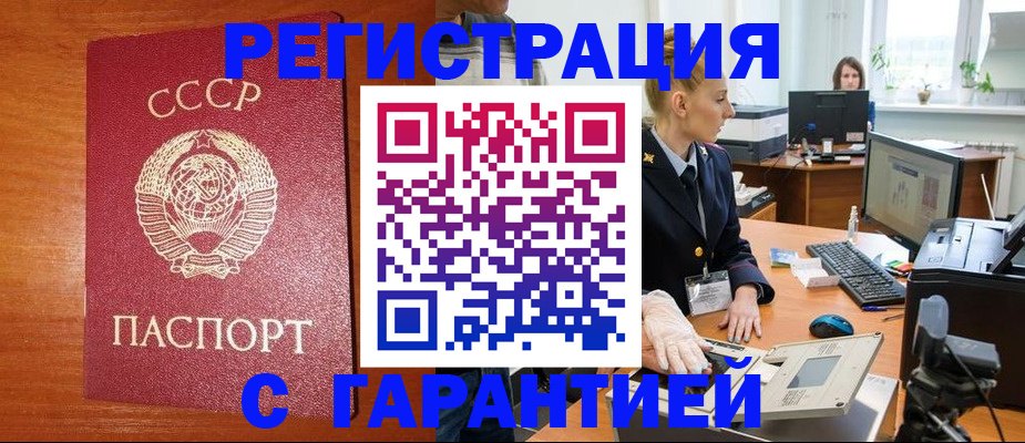прописка 2025 в Саратове